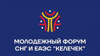 Фото пресс-службы Евразийской экономической комиссии