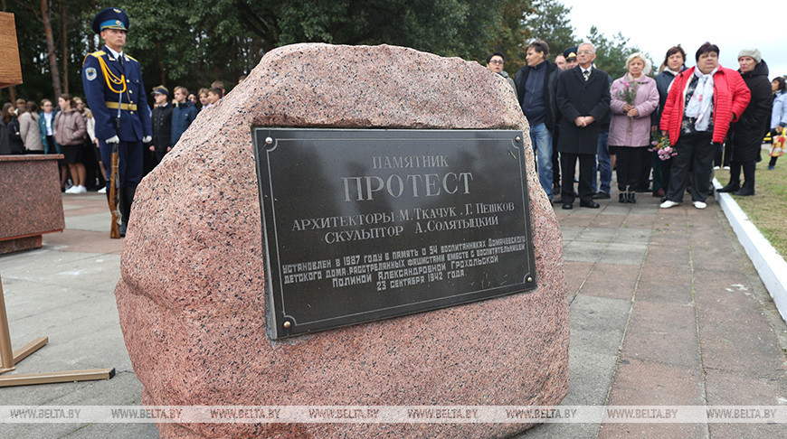 Памятник "Протест", установленный вблизи деревни Домачево в память о трагедии. Фото из архива
