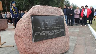 Памятник &quot;Протест&quot;, установленный вблизи деревни Домачево в память о трагедии. Фото из архива