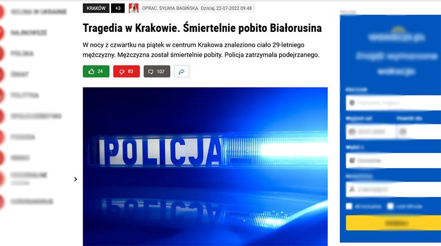 Скриншот с сайта wiadomosci.wp.pl