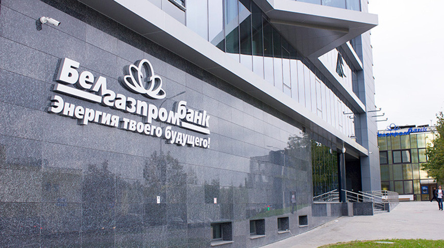 Фото Белгазпромбанка
