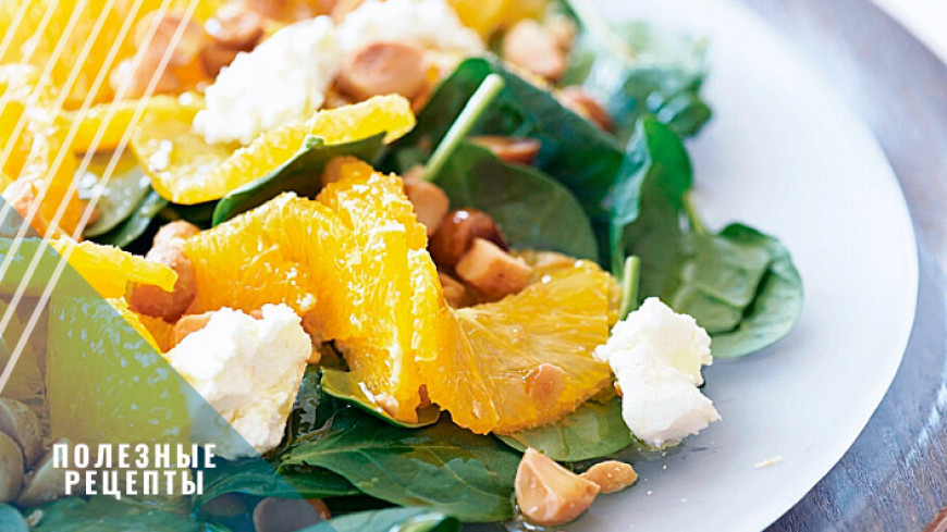 Зеленый салат с апельсинами и козьим сыром, @ BeltaPlus