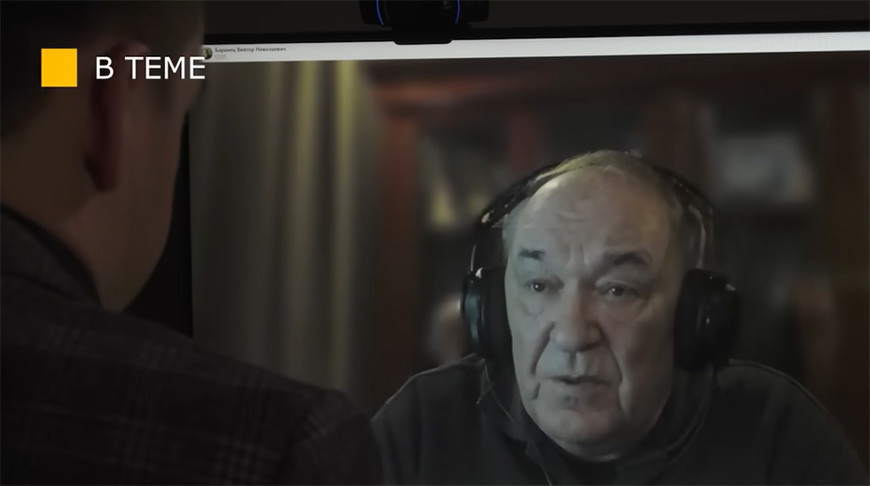Виктор Баранец. Скриншот видео БЕЛТА