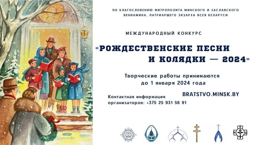 Фото Белорусской православной церкви