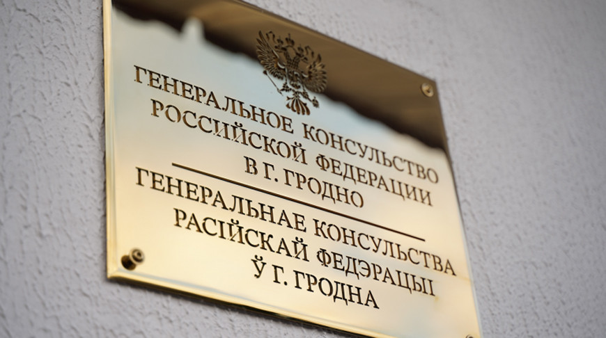 Фото Посольства Российской Федерации в Республике Беларусь