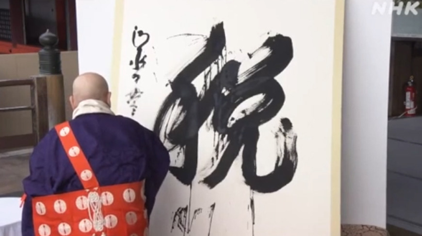Скриншот видео NHK
