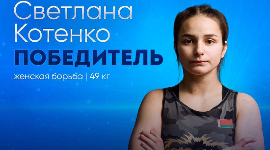 Светлана Котенко. Фото Белорусской федерации борьбы