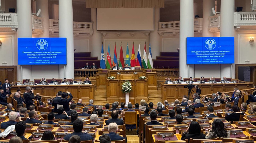 Фото Межпарламентской Ассамблеи СНГ