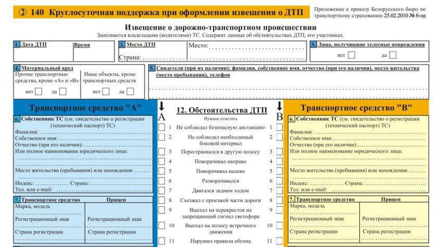 Фото ГУВД Мингорисполкома