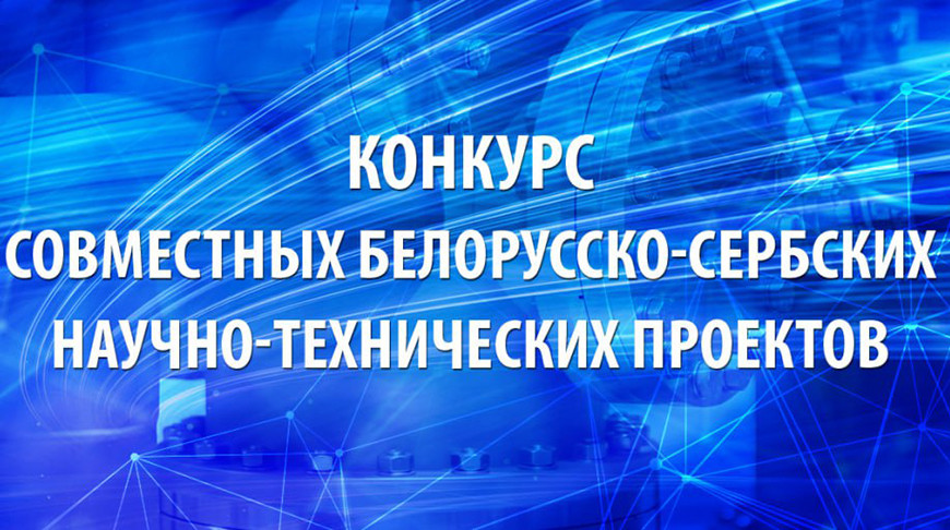 Фото Государственного комитета по науке и технологиям