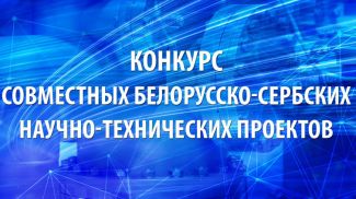 Фото Государственного комитета по науке и технологиям