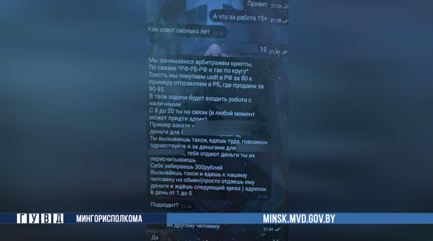 Скриншот видео ГУВД Мингорисполкома