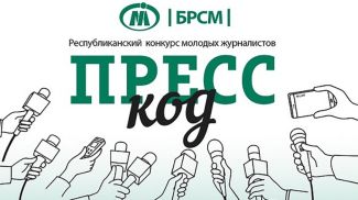 Фото Министерства информации