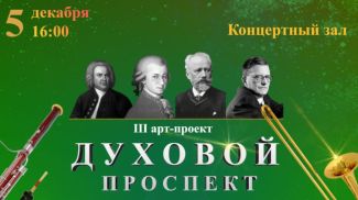 Фото Гродненского государственного музыкального колледжа