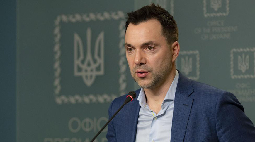 Алексей Арестович. Фото ОП Украины
