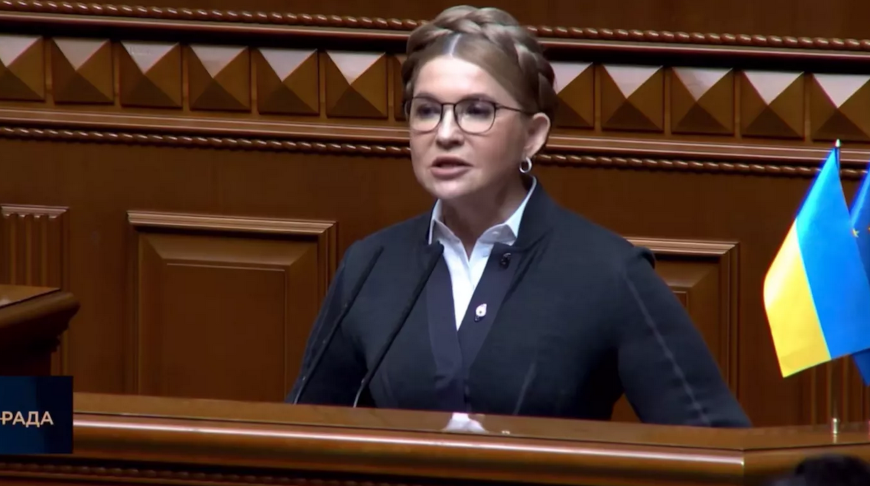 Кадр из видео, выложенного Юлией Тимошенко в социальной сети