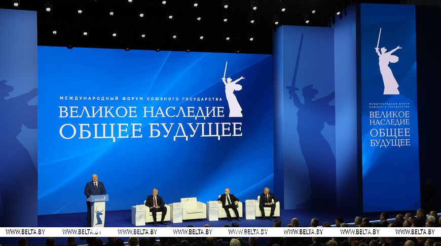 Александр Лукашенко во время выступления на международном патриотическом форуме Союзного государства "Великое наследие - общее будущее"