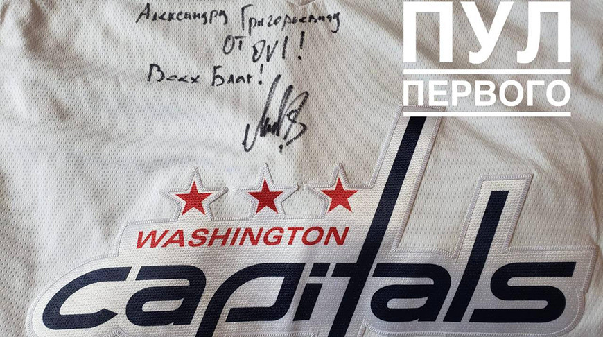 Фото Telegram-канала "Пул Первого"