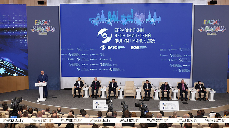 Александр Лукашенко на пленарном заседании Евразийского экономического форума "Стратегия евразийской экономической интеграции: итоги и перспективы"

