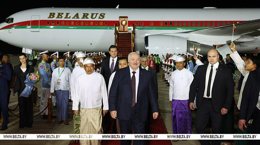 Лукашенко прибыл с официальным визитом в Мьянму 