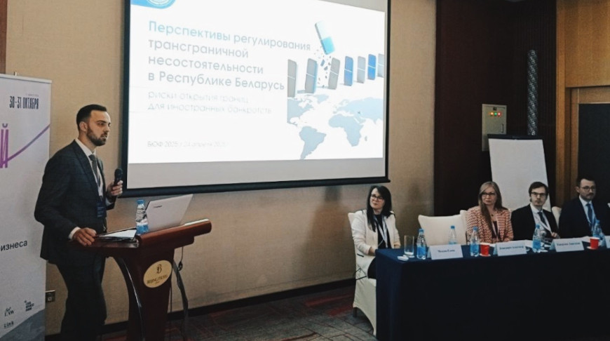 Фото Минэкономики