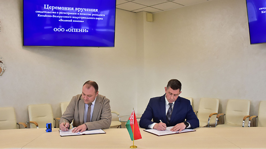 Фото индустриального парка "Великий камень"