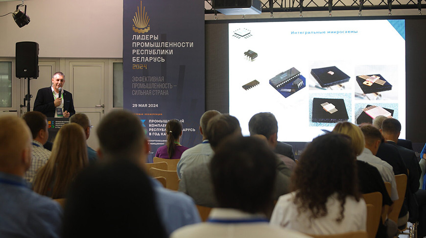 Фото с сайта конференции