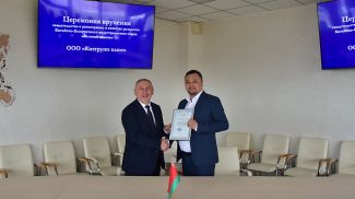 Фото industrialpark.by