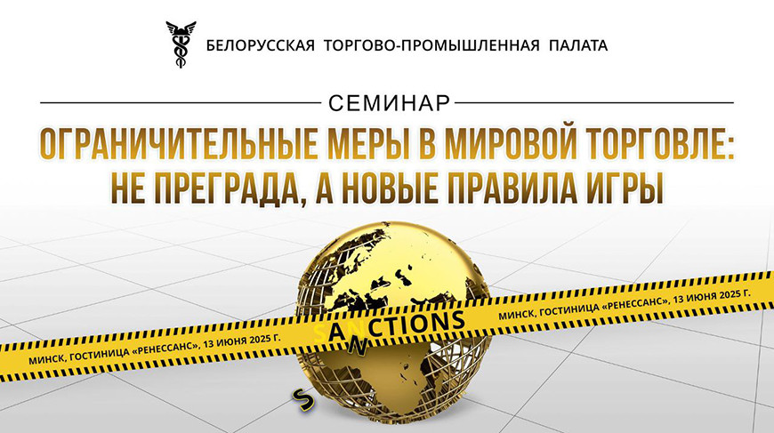 Фото БелТПП