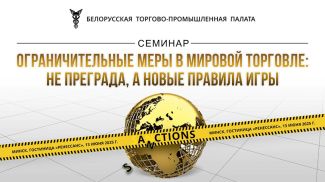 Фото БелТПП