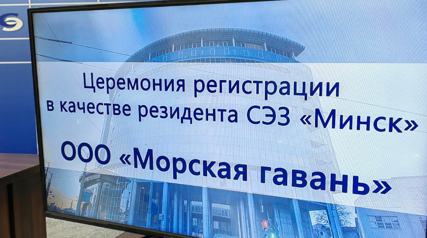 Фото СЭЗ "Минск"