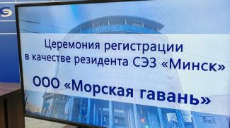 Фото СЭЗ "Минск" Фото СЭЗ "Минск"
