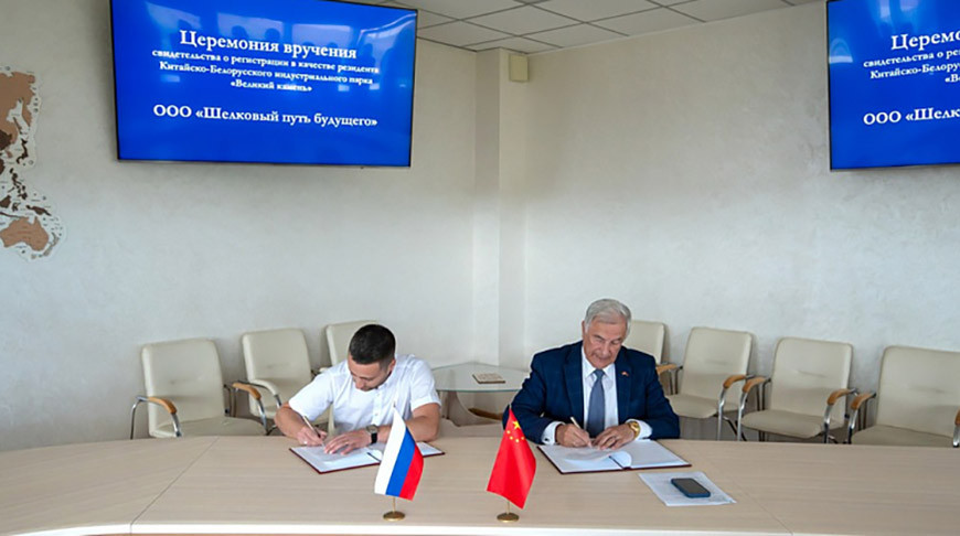 Фото индустриального парка "Великий камень"