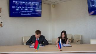 Фото индустриального парка "Великий камень"