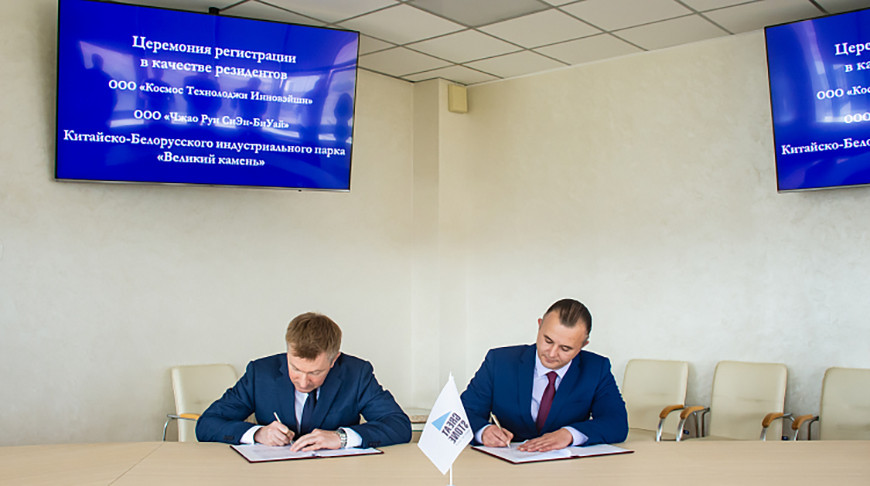 Фото индустриального парка "Великий камень"