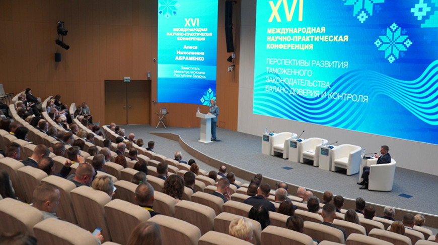 Фото Минэкономики