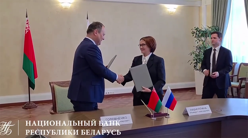 Скриншот видео Нацбанка Беларуси