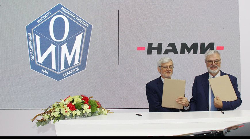 Фото НАН Беларуси