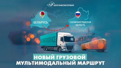 Фото РУП "Белтаможсервис"