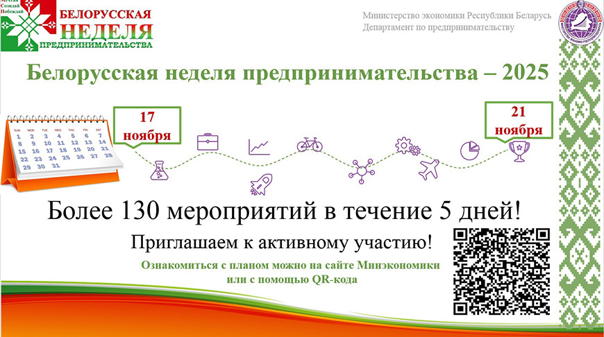 Фото Министерства экономики