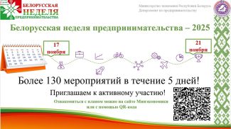 Фото Министерства экономики