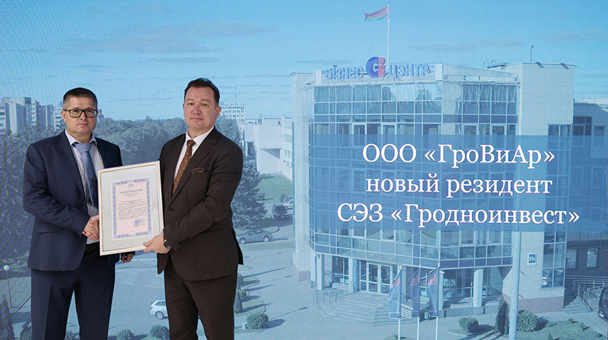 Фото grodnoinvest.by