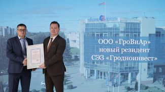 Фото grodnoinvest.by