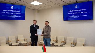 Фото индустриального парка "Великий камень"