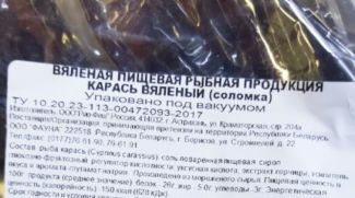 Фото реестра опасной продукции