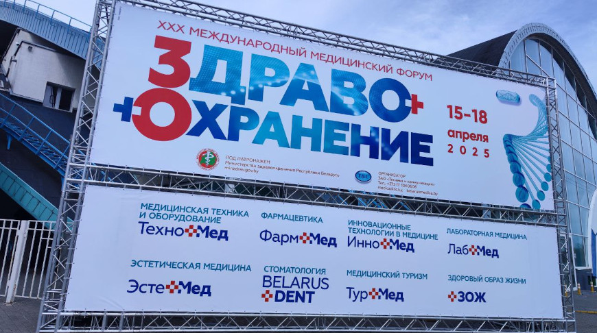 Фото Минздрава