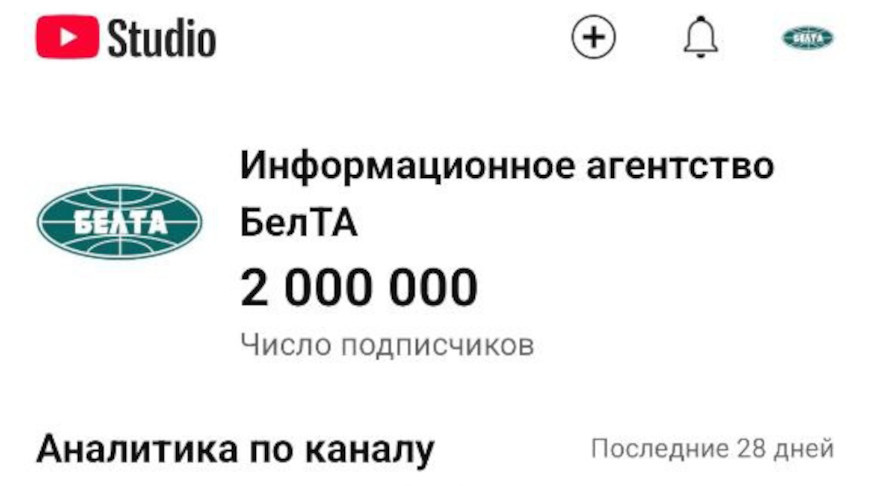 Скриншот главной страницы YouTube-канала БЕЛТА