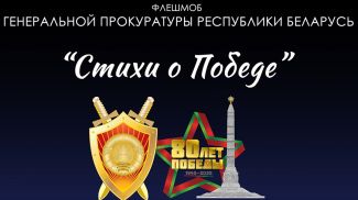 Фото Генпрокуратуры