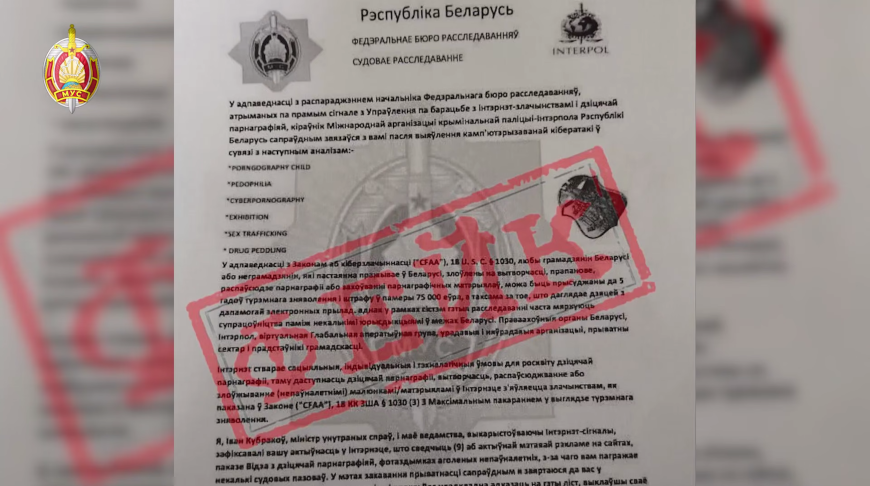 Скриншот видео МВД