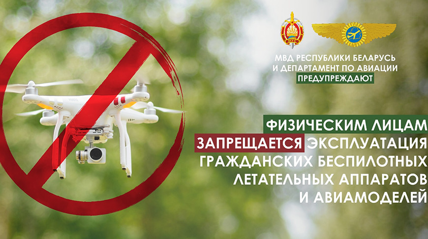 Фото Департамента по авиации